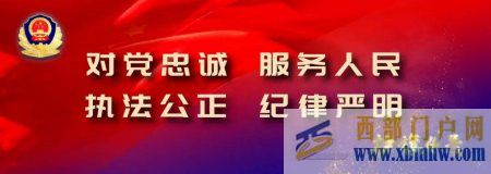 攀枝花市公安局组织召开2021年度全市公安队伍教育训练工作...(图1)