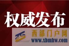 傅铁钢被提起公诉，曾任通辽市政府市长、通辽市委书记等职务(简历)(图1)