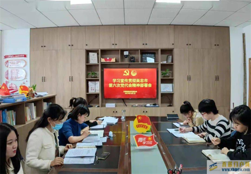 学习宣传贯彻吴忠市第六次党代会精神吴忠市团委专题学习吴忠市第六次党代会精神(图1)