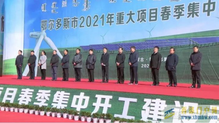 鄂尔多斯重大项目有哪些2021年鄂尔多斯重大项目和...(图3)