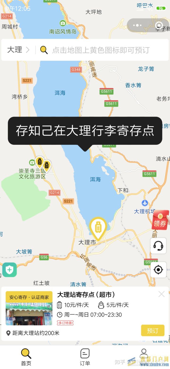 大理旅游攻略景点地图游玩路线大理美食(图11)