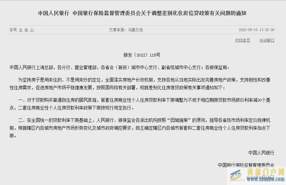 购房知识南宁首套房贷利率再降！最低4.4%！贷款100万最高省21.78万(图1)