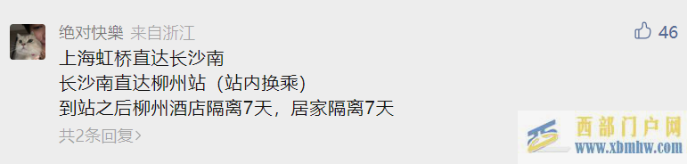 上海柳州两地联手，帮助患癌爸爸回家！最新进展来了(图1)