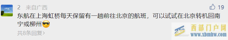 上海柳州两地联手，帮助患癌爸爸回家！最新进展来了(图3)