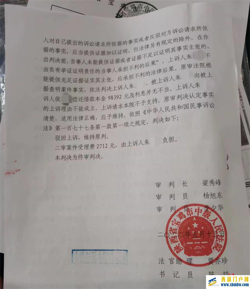 陕西小伙借给“筹钱救父”姐弟俩近10万，姐姐诉称没借过钱，二审判了(图1)