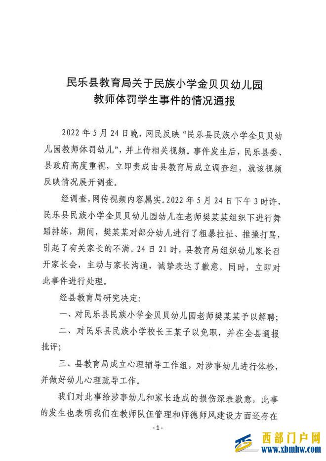 甘肃一幼师暴力拖拽孩子，教育局回应：涉事老师已被停职(图1)