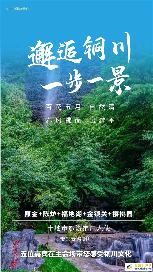 逛铜川，去露营，一睹铜川奇山秀水初夏的秀美与灵动。(图1)