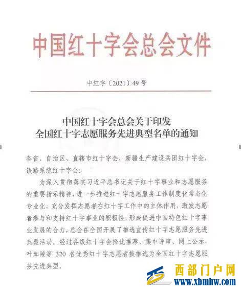 通辽的“她”因志愿而最美(图1)