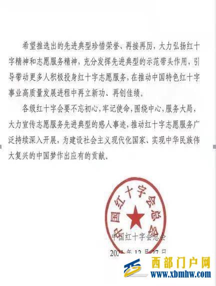 通辽的“她”因志愿而最美(图3)