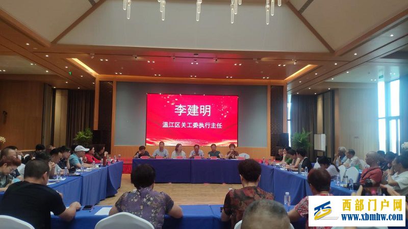 成都市温江区老年人协会召开老有所为座谈会