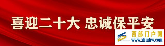 陕西日报社论谱写陕西高质量发展新篇章——热烈祝贺...(图4)