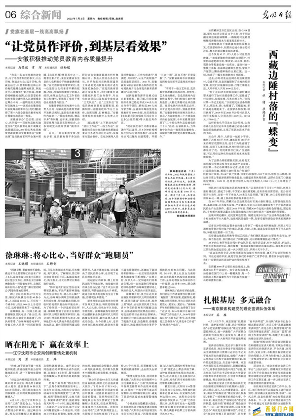 【奋进新征程建功新时代·大美边疆】西藏边陲村落的“蝶变”(图1)