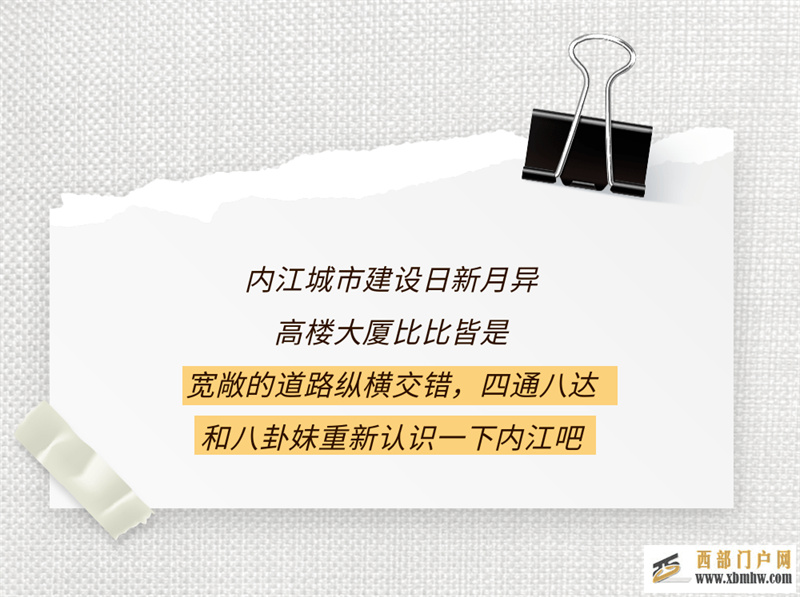 暴走6小时，我在内江收集“奇葩”路名！这些道路的秘密，只有老内江人才知道！(图4)