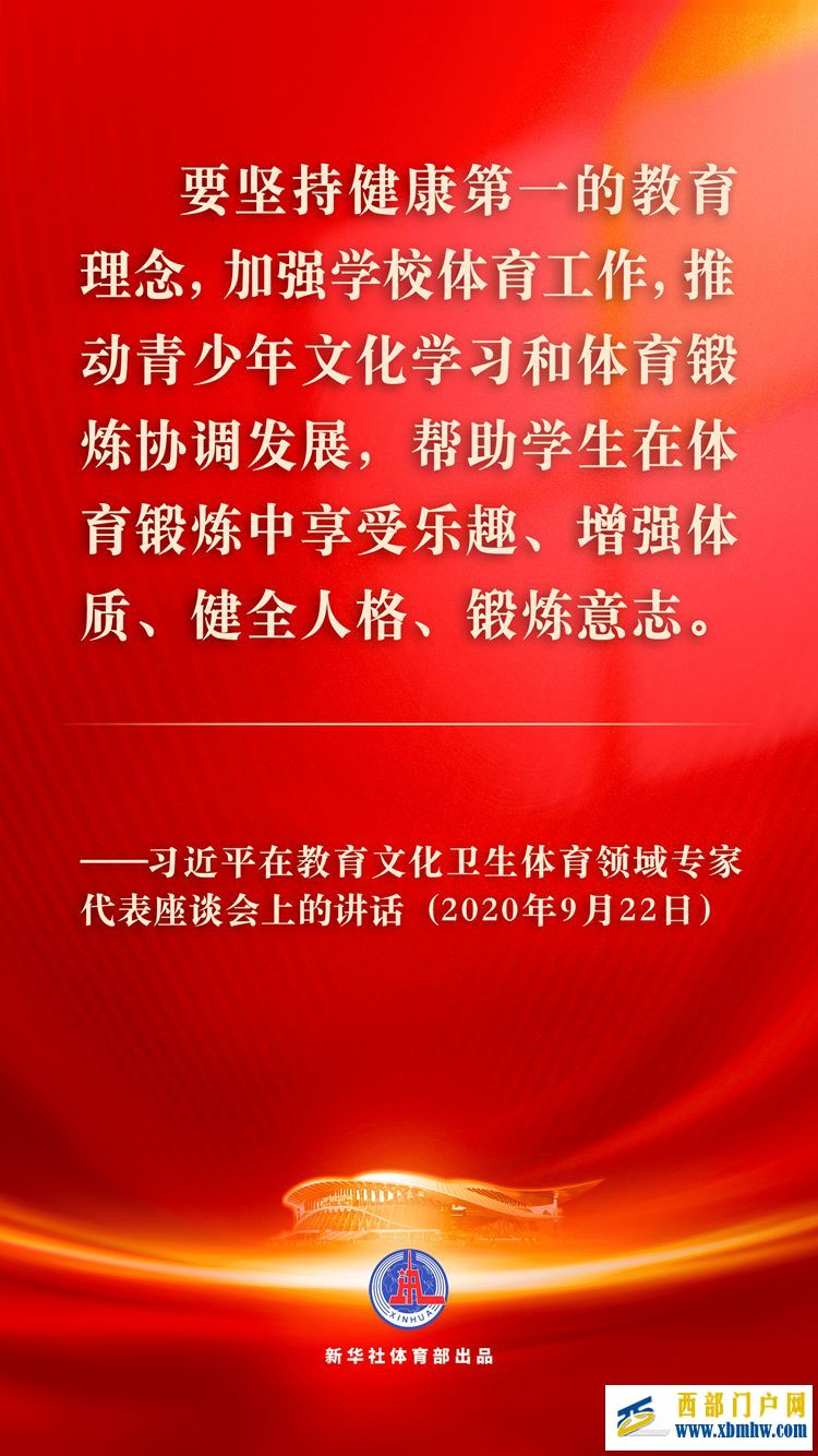 习近平总书记关心青少年体育的金句(图3)