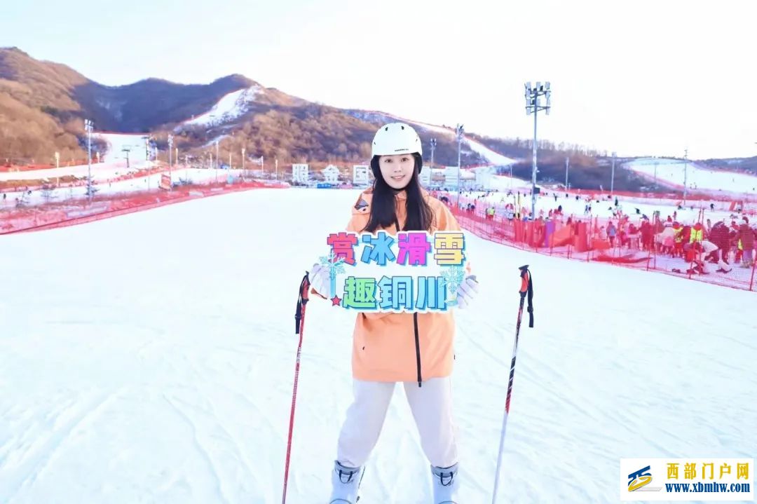 “逐梦冰雪趣铜川”陕西大学生冰雪狂欢节启幕(图2)