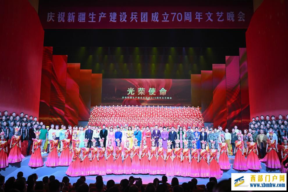 庆祝新疆生产建设兵团成立70周年文艺晚会在乌鲁木齐举行(图1)